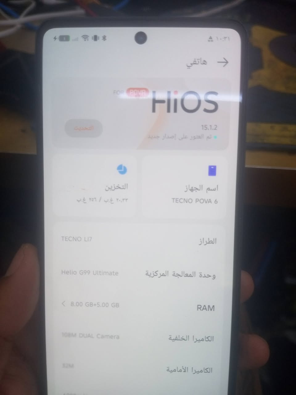 سلام عليكم
جهاز  Tecno Pova 6  مبدل شاشه اصليه جهاز نظيف ماناقصه شي ذاكره 256

لتواصل ***********
