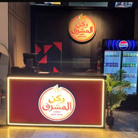مطعم للبيع كامل مكمل داخل جامعة اهلية ببغداد وداخل السنتر شغلة خير من ...