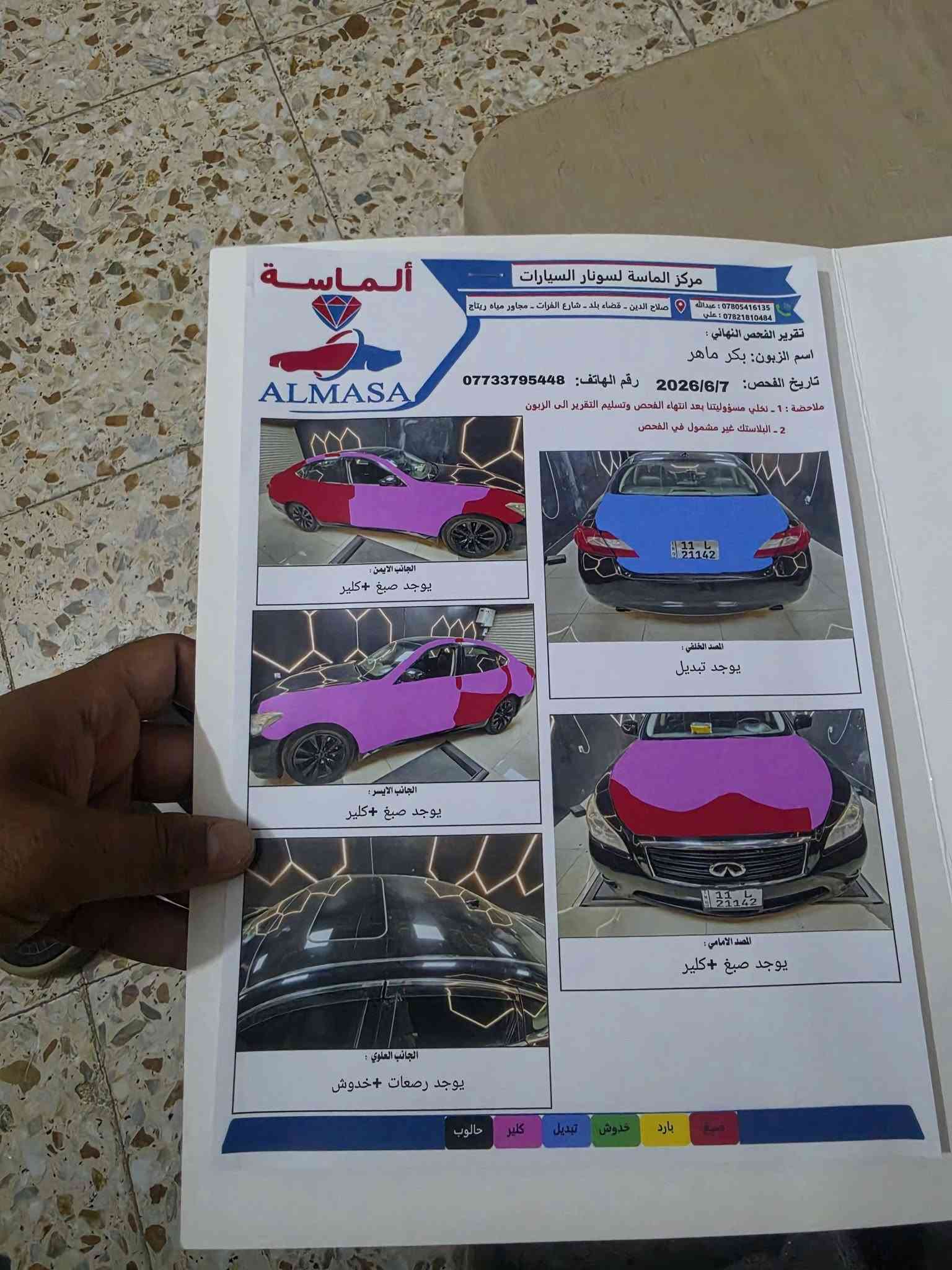 السلام عليكم 
نيسان انفنتي M37 2011 
ياباني لون اسود  فول مواصفات مكينه 3700 تنفس طبيعي  رقم بغداد تحويل ثاني يوم مشروع وطني 
صور سونار + تفاصيل سياره بالمنشور 
موصفات السياره 
****************
كشنات تدفىه تبريد 
ستيرن كهربائي
ستيرن تدفئه 
فتحه سقف 
كامره خلفية 
ويل قياس 18 الاصلي 
منضمومه تبريد وراديتر جدد
بصمه بيبان + ترحيب 
اضاءة داخليه لد كامل 
سماعات سوني 
………
88  ورقه وبيها مجال قليل جداً الله شاهد السيارة تعبان عليها ومصروف عليها هواية هزة جديدة 
الاستفسار على الرقم التالي واتساب موجود وخط  مفتوح 
***********
