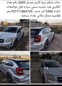 كاليبر • ٢٠٠٩ • مكينة ٢٤٠٠