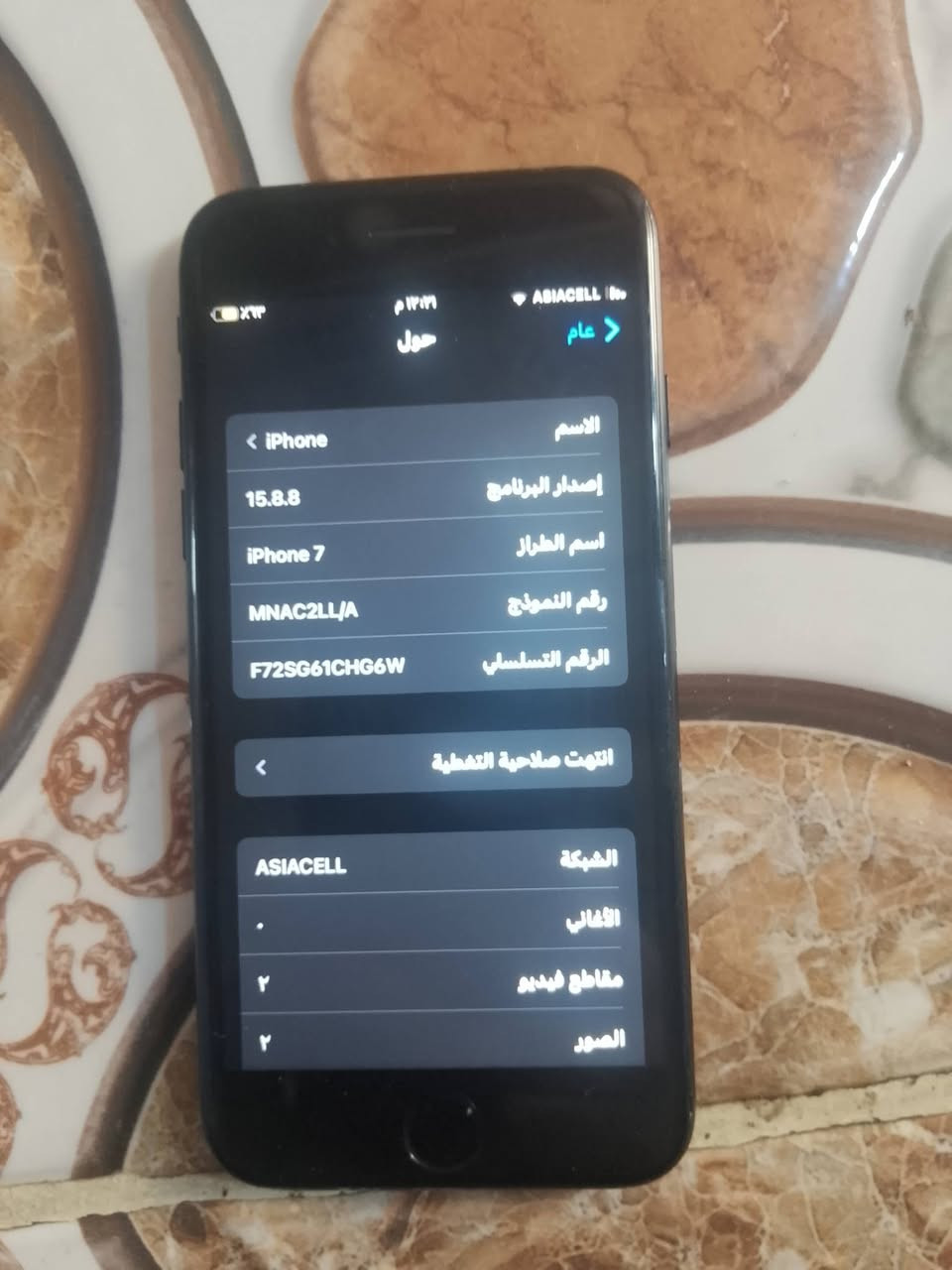 سلام عليكم ايفون 7 كله شغال ذاكره 32 
سعره ٧٠وبي مجال مكاني بغداد الشعب عندي توصيل 
رقمي واتساب ***********
