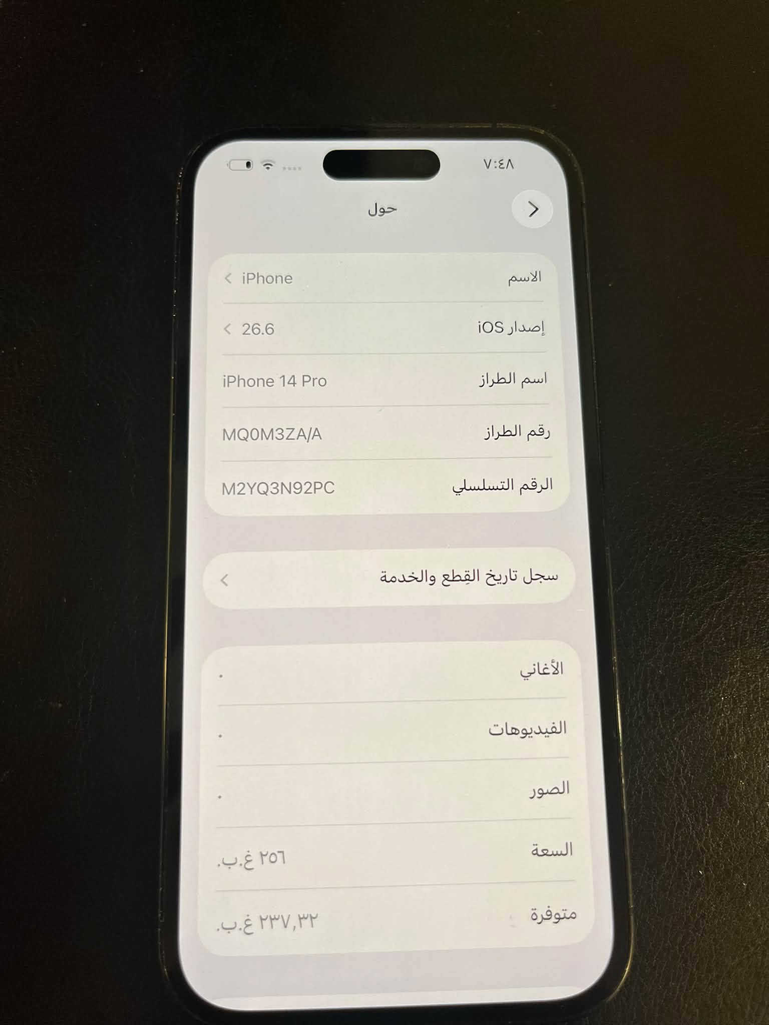 آيفون 14 برو • ٢٥٦ • دبل سيم