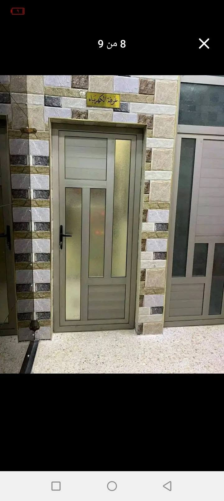 المنيوم • كاونترات • ميسان