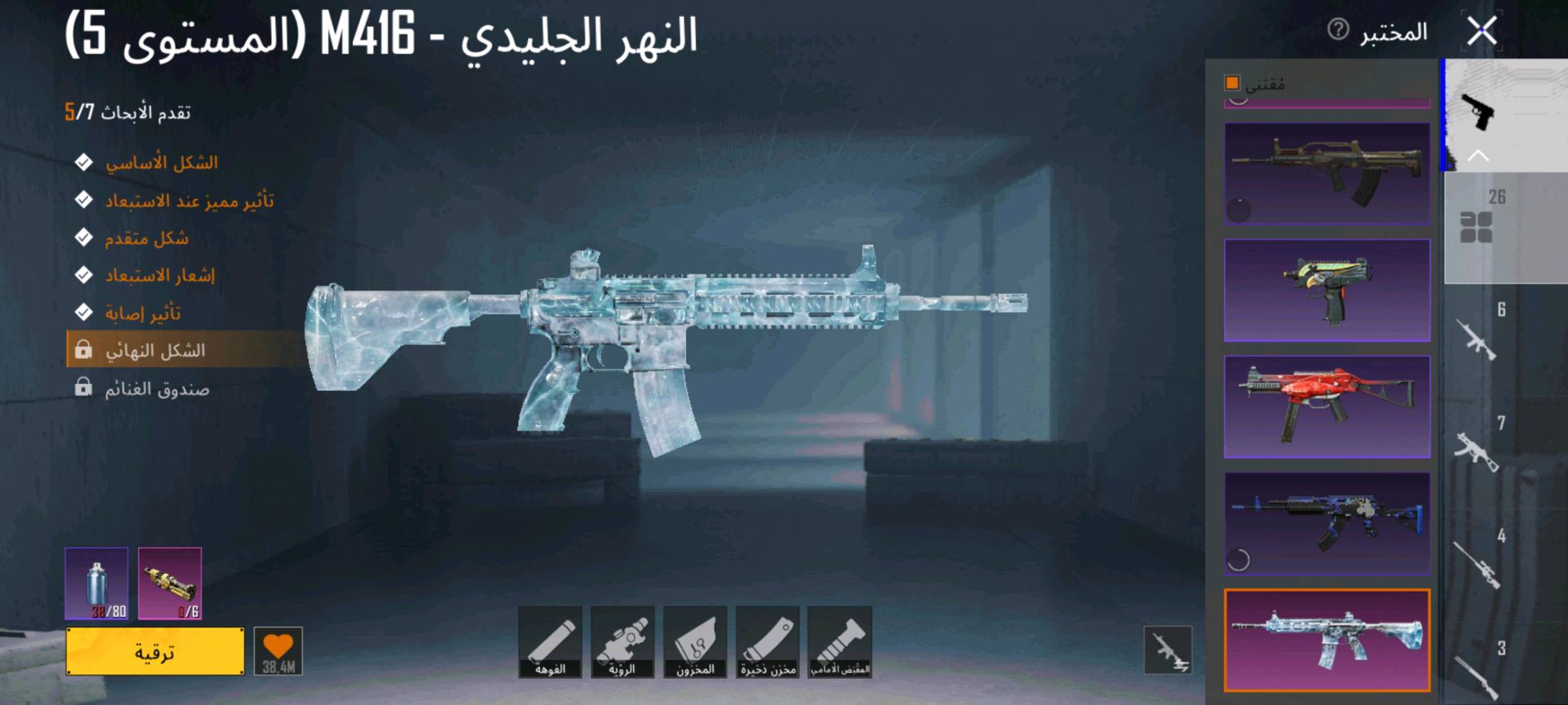 حساب بوبجي للبيع السعر قيم بل يرضي الله وهذه مستعجل عل بيعته مكاني بغداد الشماعيه الرباط كله يتغير متواجد عل واتساب