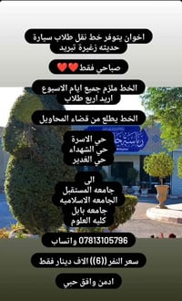 نقل طلاب • صباحي • قضاء المحاويل