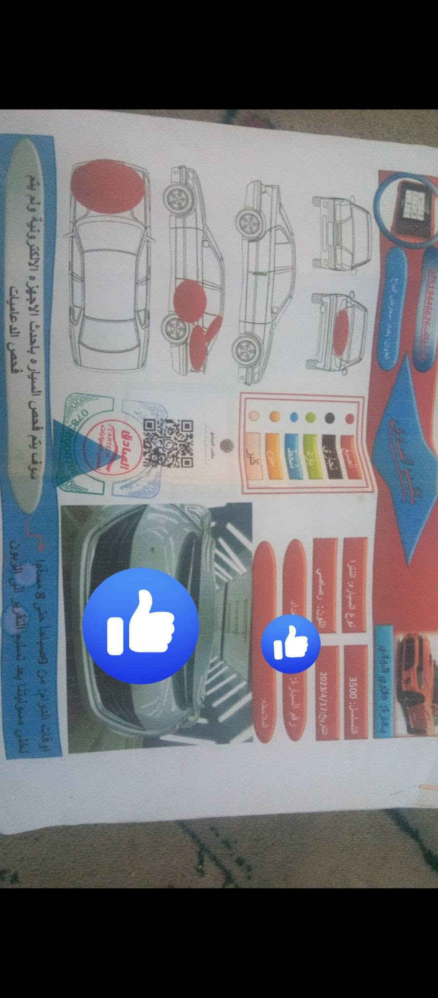سلام عليكم النترا موديل 16 وارد امريكا
المكينة 1800 دوش مكينه مفتوحه سياره ليبل واحد السعر 95 ورقه ***********
