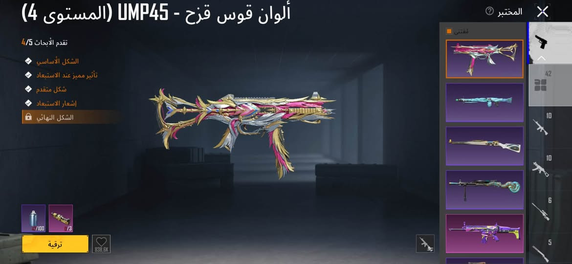 حساب للبيع متعوب عليه شحن ونوادر السعر 350 مكاني نجف وجه الوجه رقمي ***********

نص مكتوب في الصور:
- 130,827 402 160 X-SUIT X-SUIT X-SUIT X-SUIT X-SUIT حفظ الهيئة أزياء الإطلالات بحث حسب الجودة
- سيس AR
- المنزل
- مد تنزيل
- S30
- 76
- 3/40
- 89
- 79
- تطابق حسب اللغة
- صحوة سلالة الدم
- 14
- منظور الشخص الثالث
- ارائغل - كلاسيكي - مصنف
- انطلاق
- 07:50 2026/09/20 (بالتوقيت العالمي +0) سلسة الشرق الأوسط
- PRIME
- 160
- 0
- العائد
- الطلب المسبق
- Ro 11 >
- SALE
- RP
- جديد متاح الآن
- الفعاليات
- جائزة البرايم روت
- نتف - ارانغل - صيادو منتصف الليل [تجنيد]: [GLK × JOE] تكوين فريق
- المخزون
- البطاقات
- ورشة العمل
- الموسم S32
- الطابع
- المختبر
- مقتنى
- 42
- 10
- 6
- 5
- المستوى 5 - M416 - الكذبة
- تقدم الأبحاث 5/7
- الشكل الأساسي
- تأثير مميز عند الاستبعاد
- شكل متقدم
- إشعار الاستبعاد
- الشكل النهائي
- مفاجئة حمقاء
- الرسوم المتحركة لتبديل السلاح
- صندوق، الغنائم
- 7/80
- 0/6
- ترقية
- 12.4M
- ألوان قوس قزح - UMP45 (المستوى 4) تقدم الأبحاث 4/5 الشكل الأساسي تأثير مميز عند الاستبعاد شكل متقدم إشعار الاستبعاد الشكل النهائي ترقية 42 10 10 6 5 838.6K المختبر
- الفرس الصغير - M762 (المستوى 4)
- تقدم الأبحاث 4/5
- 47/100
- 0/3
- 4,3M