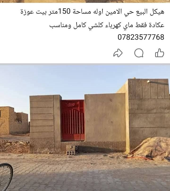 سلام عليكم عرصه البيع 200متر حي الامين اوله نزلت سفينة نجات قريبه شارع هيه عل شارعين ركن تريد 100عادي بيع داور ثاني يوم ***********
