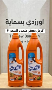 منظفات • معطرات • توصيل بسماية