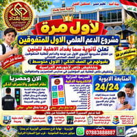 المقاعد محدودة جدآ ولفترة محدودة ( هذا الاسبوع فقط )  نص مكتوب في الصو...