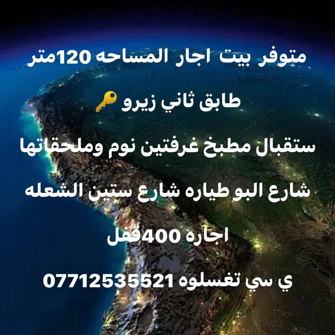 ١٢٠م • دور ثاني زيرو • ٢ غرف نوم