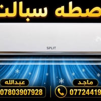 شد سبالت