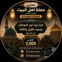 ابي الخصيب • افراح • تهاني