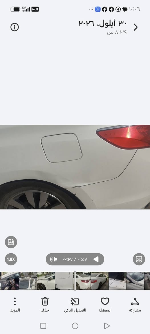 السلام عليكم ازيرا موديل ٢٠١٤ فول مواصفات خليجي بنو راما مكفوله من الصبغ والضربه عدا الدعاميه الاماميه بأسمي صار بيها صوت بالمحرك وتركته واكفه بيه بعض الملاحظات موضح بالفيديو والصور تخم تاير قبل شهرين شادهن السعر ٩٠ وبيه مجال الرقم *********** شادله منظومة غاز

نص مكتوب في الصور:
- ٣٠ أيلول، ٢٠٢٦ ٨:٣٩ ص ٠٢:٢٧ / ٠٠:٥٧ المزيد حذف التعديل الذكي المفضلة مشاركة