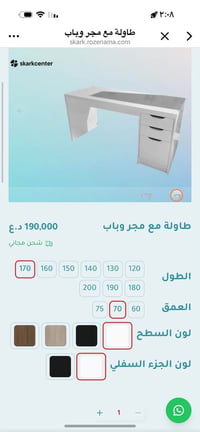 ميز كيمنك للبيع الطول والعرض موضح بالصور وسعره مناسب بغداد ابو دشير 07...