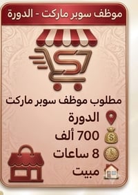 الدورة • واتساب • مبيعات