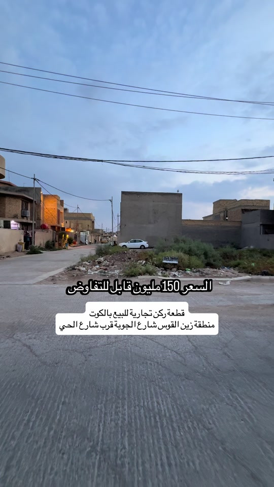 قطعة ركن • تجارية • ٢٠٨م