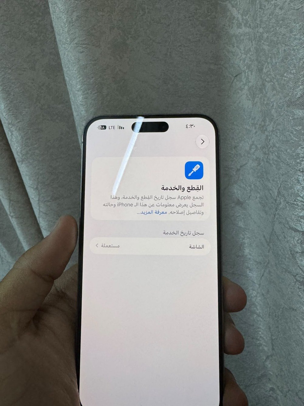 ايفون ١٥ برو ماكس • ٢٥٦ • مبدل شاشه