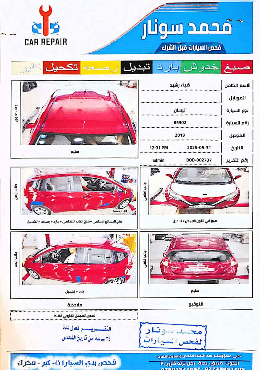 نيسان فيرسا ٢٠١٩ رقم بغداد باسمي  للبيع او للمراوس وانطي فرق وارد امريكي حادثها بنيد مبدل و مصبوغ ماشية ٧٦ الف سياره جديدة واستخدام بسيط تبريد ثلج تخم تاير جديد صدر جديد دسكات جدد سياره بدون اي نقص
السعر ٨٥ وبيه مجال بسيط
*********** واتساب

نيسان فيرسا ٢٠١٩ رقم بغداد باسمي  للبيع او للمراوس وانطي فرق وارد امريكي حادثها بنيد مبدل و مصبوغ ماشية ٧٦ الف سياره جديدة واستخدام بسيط تبريد ثلج تخم تاير جديد صدر جديد دسكات جدد سياره بدون اي نقص
