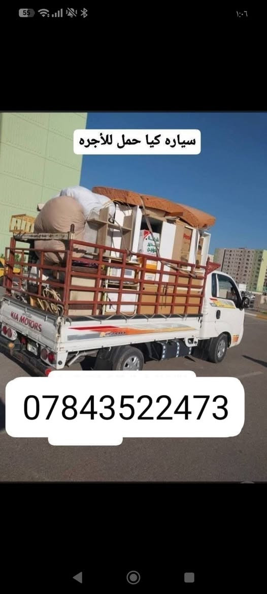 كيا حمل للااجره 
*********** واتساب

نص مكتوب في الصور:
- سياره كيا حمل للأجره ***********