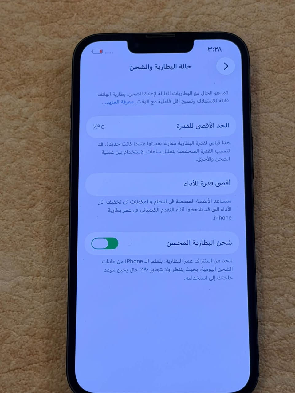 آيفون ١٣ • بطارية ٩٥٪ • مستخدم كلش قليل