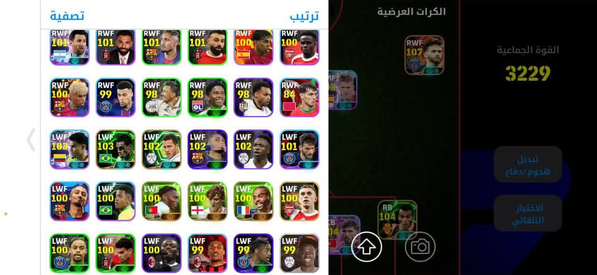 🔥 حساب بيس للبيع 🔥

بي 9 محاولات ✅

ربط كونامي نضيف ويتغير ✅

السعر 25ماستر  وبي مجال🔥

📞تواصل ***********

نص مكتوب في الصور:
- الهجوم CF 105 LWF 104 RWF 107 AMF 103 CMF 102 DMF 104 LB 103 CB 105 GK 105 CB 104 RB 104 القوة الجماعية 3229 GK 103 CB 103 CB 103 CB 103 DMF 103 CMF 103 CF 104 SS 104 CF 104 CF 104 CF 104 CF 105
- تصفية ترتيب الكرات العرضية القوة الجماعية 3229 تبديل هجوم/دفاع الاختيار التلقائي
- تصفية ترتيب الكرات العرضية RWF 107 القوة الجماعية 3229 تبديل هجوم دفاع الاختيار التلقائي
- تصفية ترتيب الكرات العرضية القوة الجماعية 3229 تبديل هجوم/دفاع الاختيار التلقائي LWF 98 LWF 97 LWF 97 LWF 81 AMF 102 AMF 102 RWF 107 MF 3 AMF 102 AMF 101 AMF 100 AMF 100 AMF 100 AMF 100 AMF 100 AMF 100 AMF 100 AMF 100 AMF 100 AMF 99 RB 104 AMF 99 AMF 99 AMF 99 AMF 99 AMF 99 AMF 98 AMF 98 AMF 98 AMF 97 AMF 86 AMF 85 AMF 82
- تصفية ترتيب الكرات العرضية القوة الجماعية 3229 تبديل هجوم دفاع الاختيار التلقائي