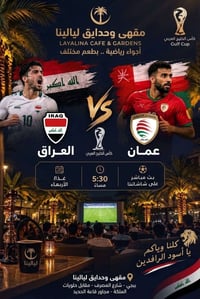 توقع واربح • مقهى ليالينا بيجي • بث مباشر