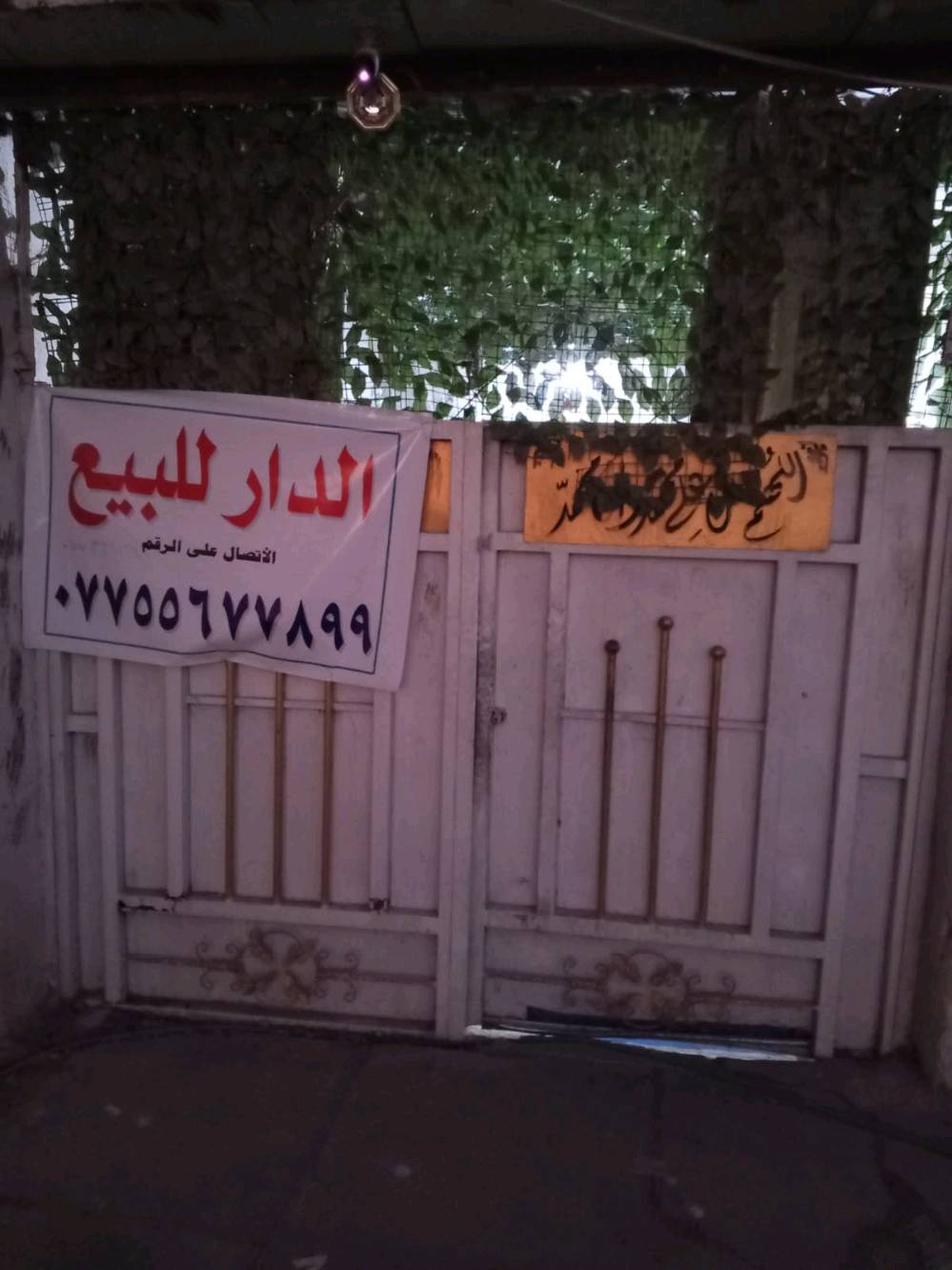 سلام عليكم دار للبيع سعره 12مليون وبي مجال بصيط
‏الشعله قرب سيطرت الدهله مجمع الرحمان ويمك مخضر وبيوت يمك وقريبه عليك الغزاليه ول جرف الملح ول شعله 
‏دار للبيع مساحه 100 مربع المكان الدهله مجمع الرحمن البيت 3 غرف كبار + حوش مساحه كبيره طب بي سياره الصطح شتايكر بل كامل + تانكيات 2سويه مربوطات +المطبخ سيراميك جاهز من
‏
‏كاونتر 3 تفصال حلو + مجمده +طباخ+ الحمام ول صحيات سيراميك كناتير 2 +مجمده+بوفيه 1 + مواطير عدد اثنين + خط نترنيت كامل بس تشترك بل نت+ كهرباء  خطين  وطني سحب  
‏
‏مفروش بل کامل سبلت شغال بل كامل+نترنيت كامل بس تشترك بنت كهرباء خطين وطني سحب + كيزر جديد
‏
‏كهرباء + ماي + مجاري مسس بل كامل البيت
‏
‏الاستفسار راسلني على الخاص البيت تجاوز***********