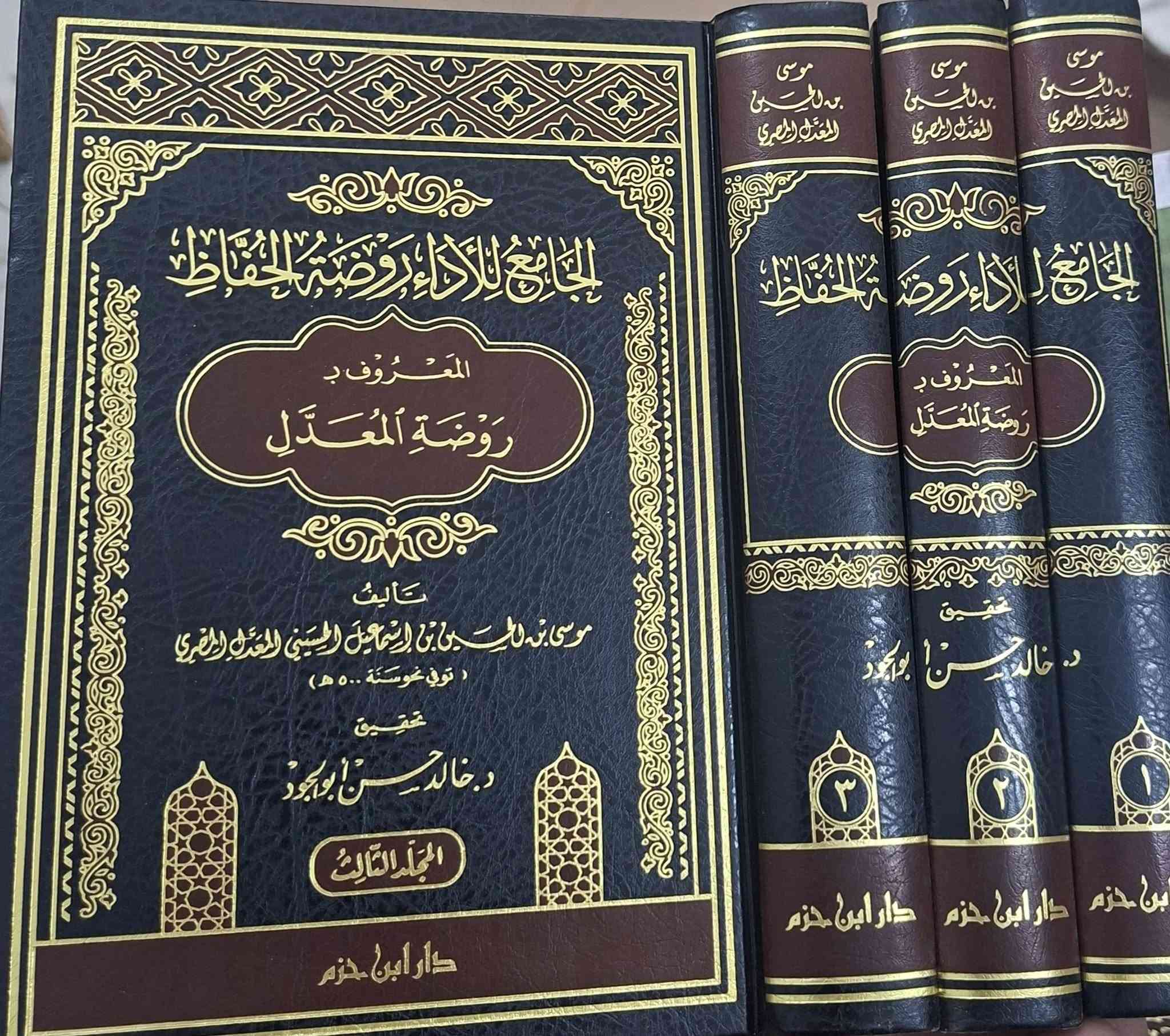 مجموعة من المصادر النادرة والمتعمدة في علم القراءات القرانية و المتشابهات القرانية  وعلم التجويد و كتب الوقف والابتداء ،
البيع باسعار مناسبة جدا مكتبة عبدالله علي مراد كركوك خان القلعة للطلب والاستفسار الاتصال على رقم ***********
