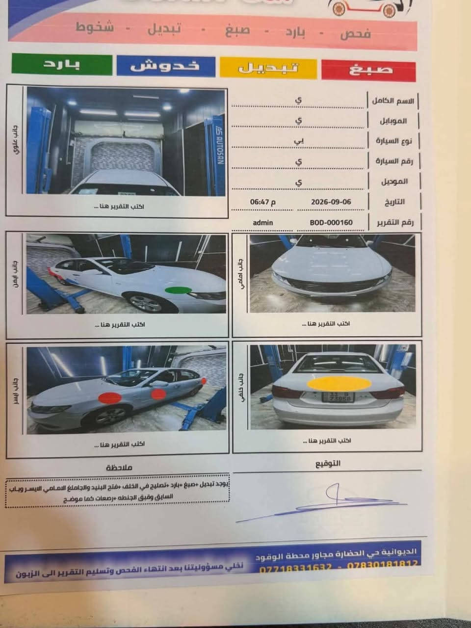 السلام عليكم 
 اوبتما 2009 وارد خليجي رقم بغداد الدولي مداور ثاني يوم مواصفات شاشه ايباد كامرا دواره انضمت قياده مانع انزلاق دواخل لونين تحكم استيرن باقي مواصفات واضحه مكينه 2000 دوش سياره جاهزه من كلشي  مكينه كير حديدية تبريد تخم تاير جاهزه سياره السعر 65وبيه مجال بسيط سونار بالمنشور  مكان السياره الديوانيه ‏‪***********‬‏
