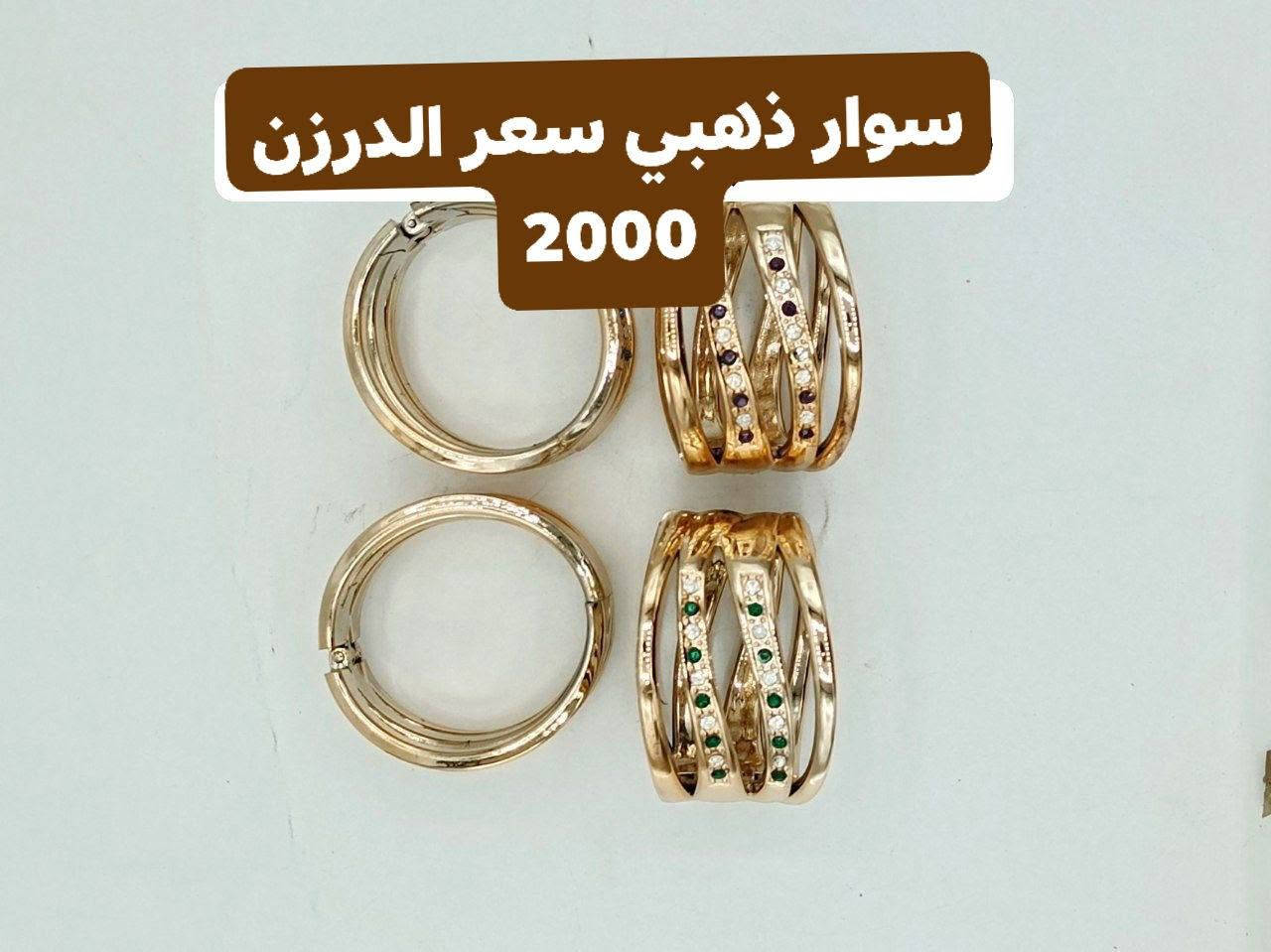 تخفيضات تخفيضات ‼️❗‼️
اسعار جوه السوك 
توصيل فقط داخل بغداد 5000 محافظات 6000
*********** رقم الحجز
