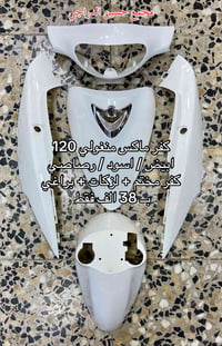 ماكس منغولي ١٢٠ • اسود ابيض رصاصي • سوق مريدي