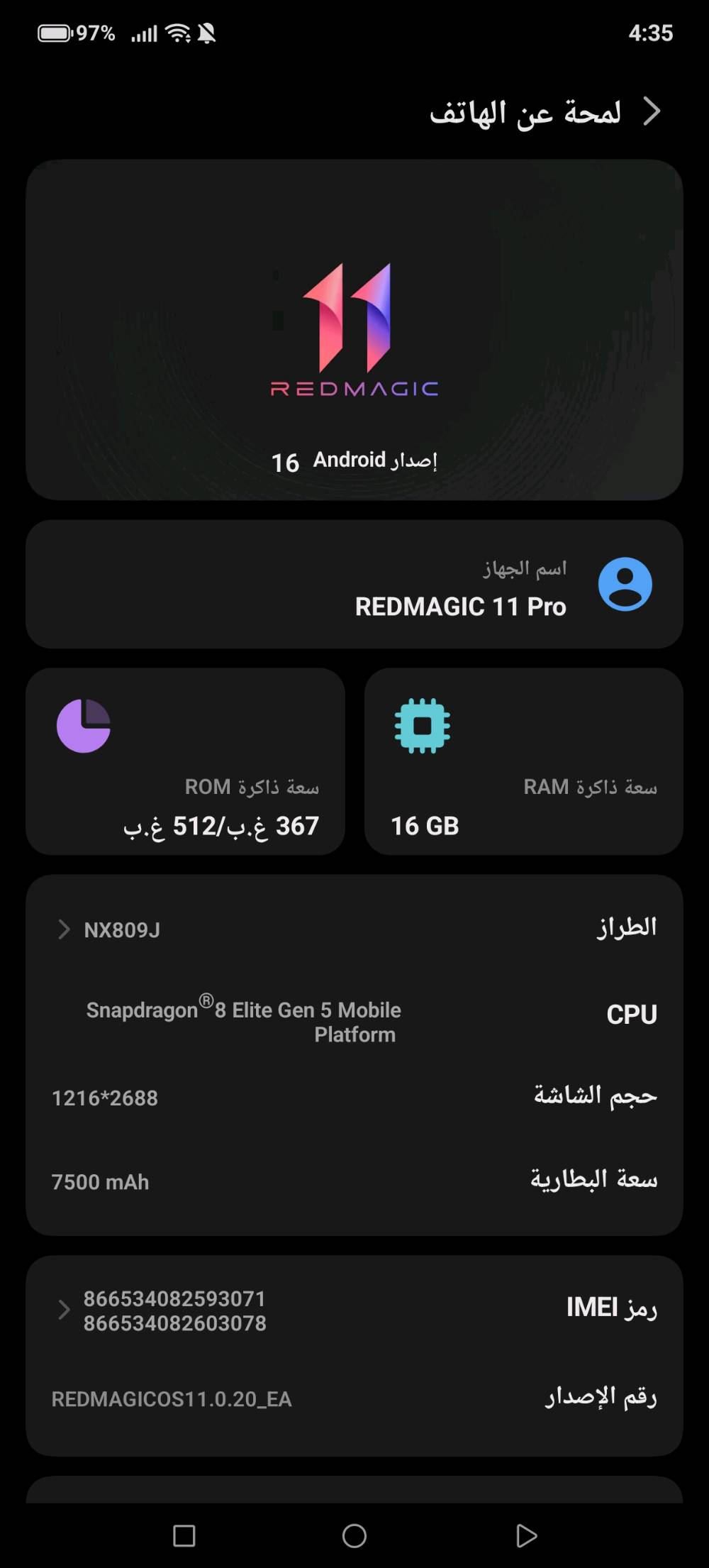Red Magic 11 Pro 512 16 ram
جهاز بعده جديد شخط ما بي و كامل ملحقاته الاصليه
بغداد الشعب
السعر : مليون و 150
البيع وجها لوجه .