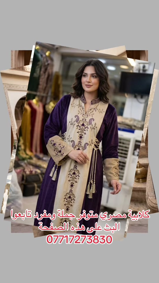 كلابية مصري • جملة ومفرد • بغداد