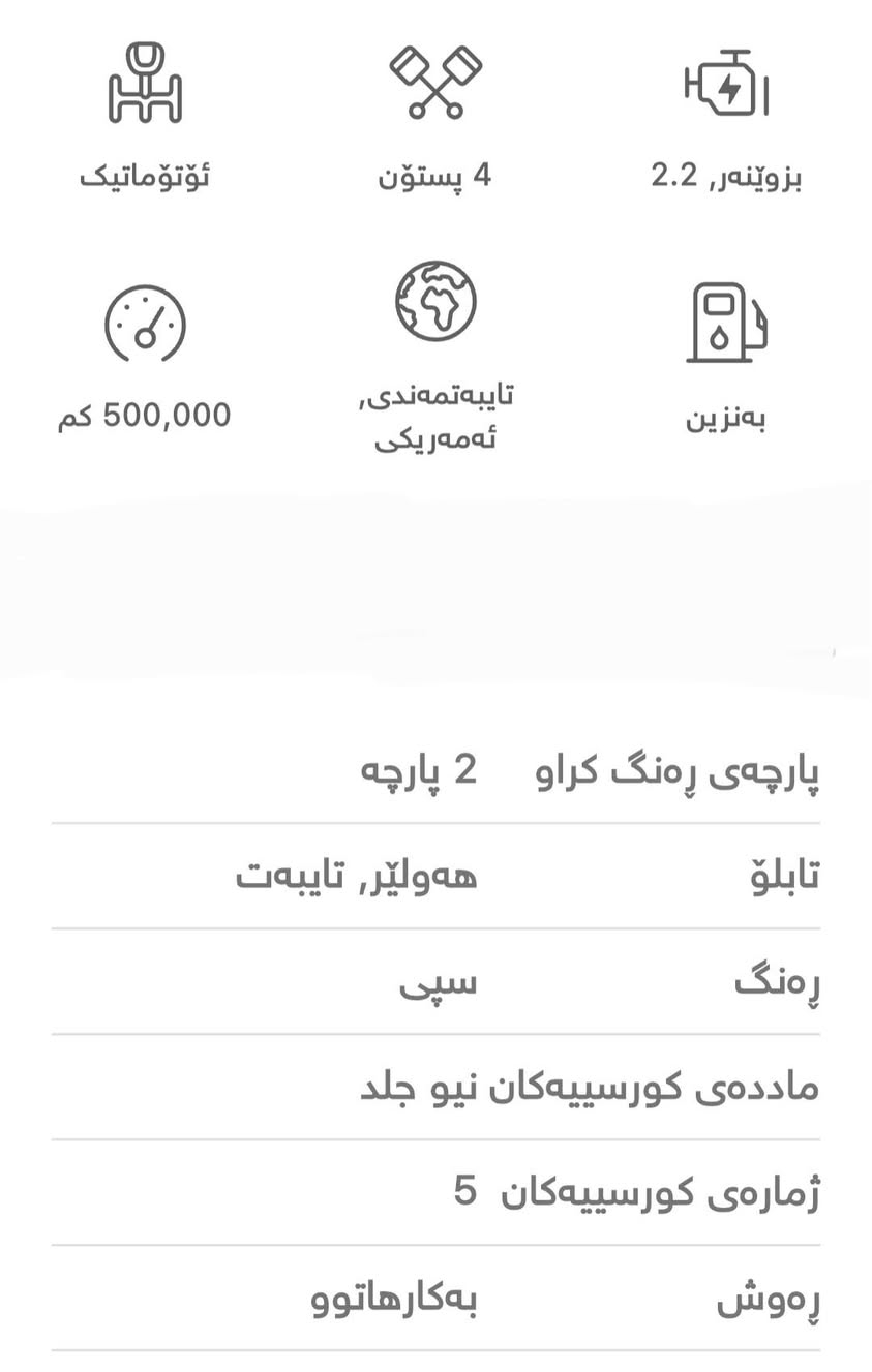 پۆنتیاک 2007  فول مواسەفات چوار جام کارەبا گێڕ ئۆتۆماتیک بەناوی خۆمەوەیە تا2029 لە تەبرید سارد و گەرم 
 کفری
 سعری 43 کەمێک معامەلە
*********** كيفري, ديالى
