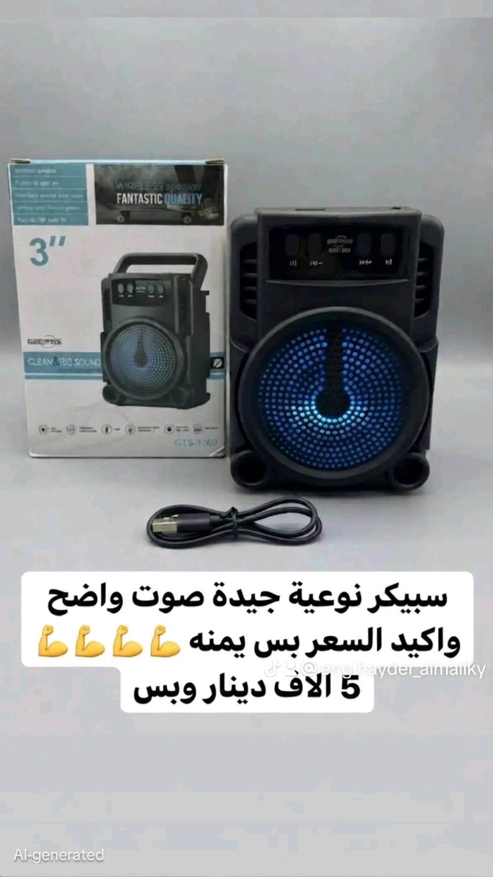 السوق الشامل 
كل شي موجود بفلس ونص 
لا ننافس على السعر فقط ... الجودة اولا 
للحجز ***********
يتوفر توصيل لكافة محافظات العراق