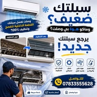 تنظيف سبلت • تنظيف عميق • ضمان