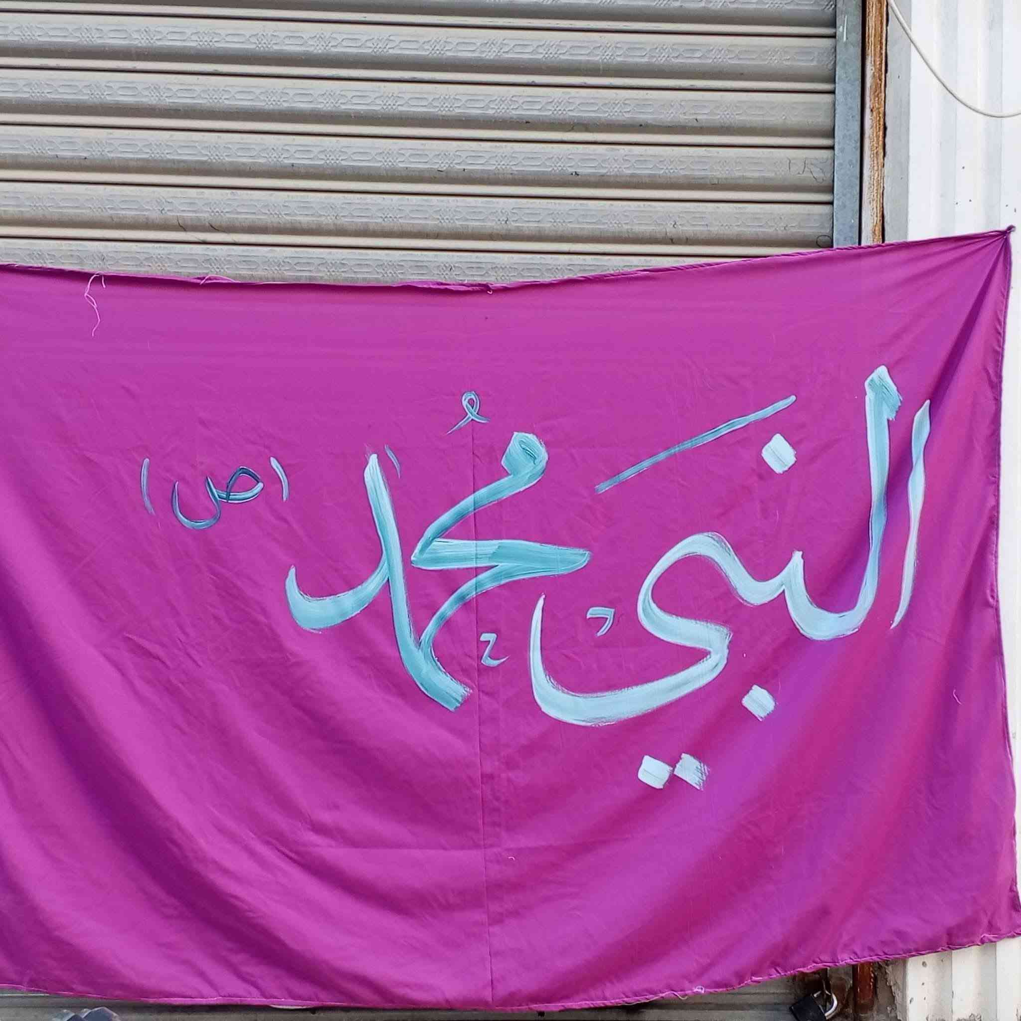 الهم_عجل_لولیک_الفرج
#تعلن  التجهيزات الحسينيه
رايات تفصال
  حربيه.   وعادي 
حسب الطلب 
  و باسعار مناسبه
يوجد توصيل لجميع محافضات العراق 🚛 
#للاستفسار الاتصال 
***********
