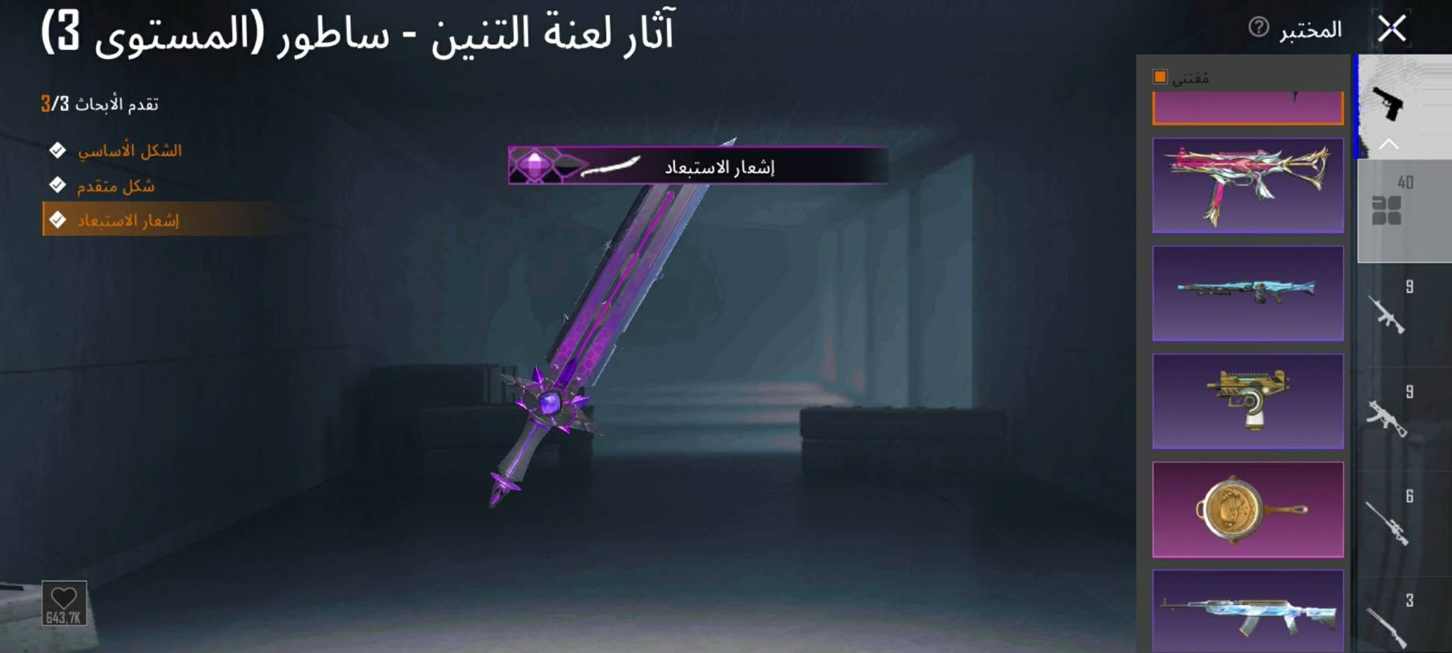 حساب ببجي • قوي مرتب • مستوى ٦٥