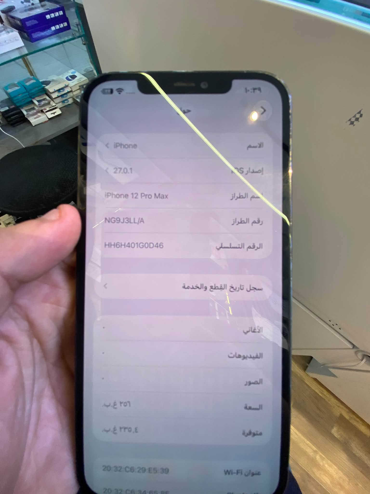 ايفون ١٢ برو ماكس • ٢٥٦ • شاشه مبدله
