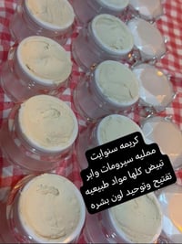 توفرت كريمه سنوايت💕 وكريمة الفلتر للكلف العميق 💕 رهيباتتت يعالجن التصب...