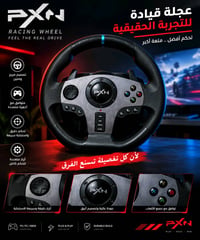 PXN V9 • دواسات 3 • متوافق PC/PS4/Xbox/Switch
