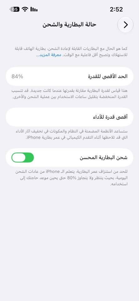 آيفون 13 • ١٢٨ جيجا • بطارية ٨٤٪