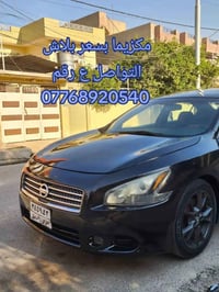 مكزيما • الموصل • ببلاش