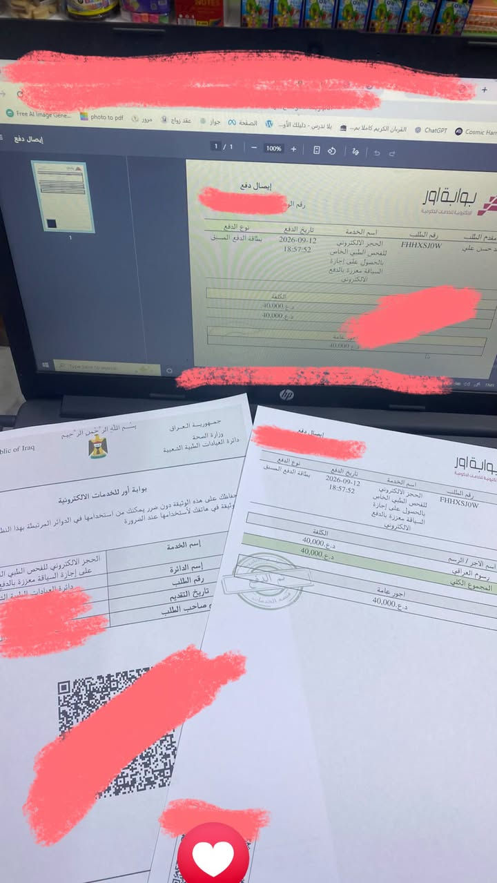 حجز على الفحص الطبي للحصول على اجازة السياقة 
الحجز على اجازة السياقة  في دائرة المرور 
حجز على الجوازات 
حجز على البطاقة الموحدة 
جميع الحجوزات يتوفر لدينا مكتبة راغب للاستنساخ

و اكيد ما ننسى طلاب السادس التقديم مفتوح على الجامعات الحكومية 

عنوان المكتبة تقطيع حي المأمون قرب صيدلية سما المأمون 
***********
