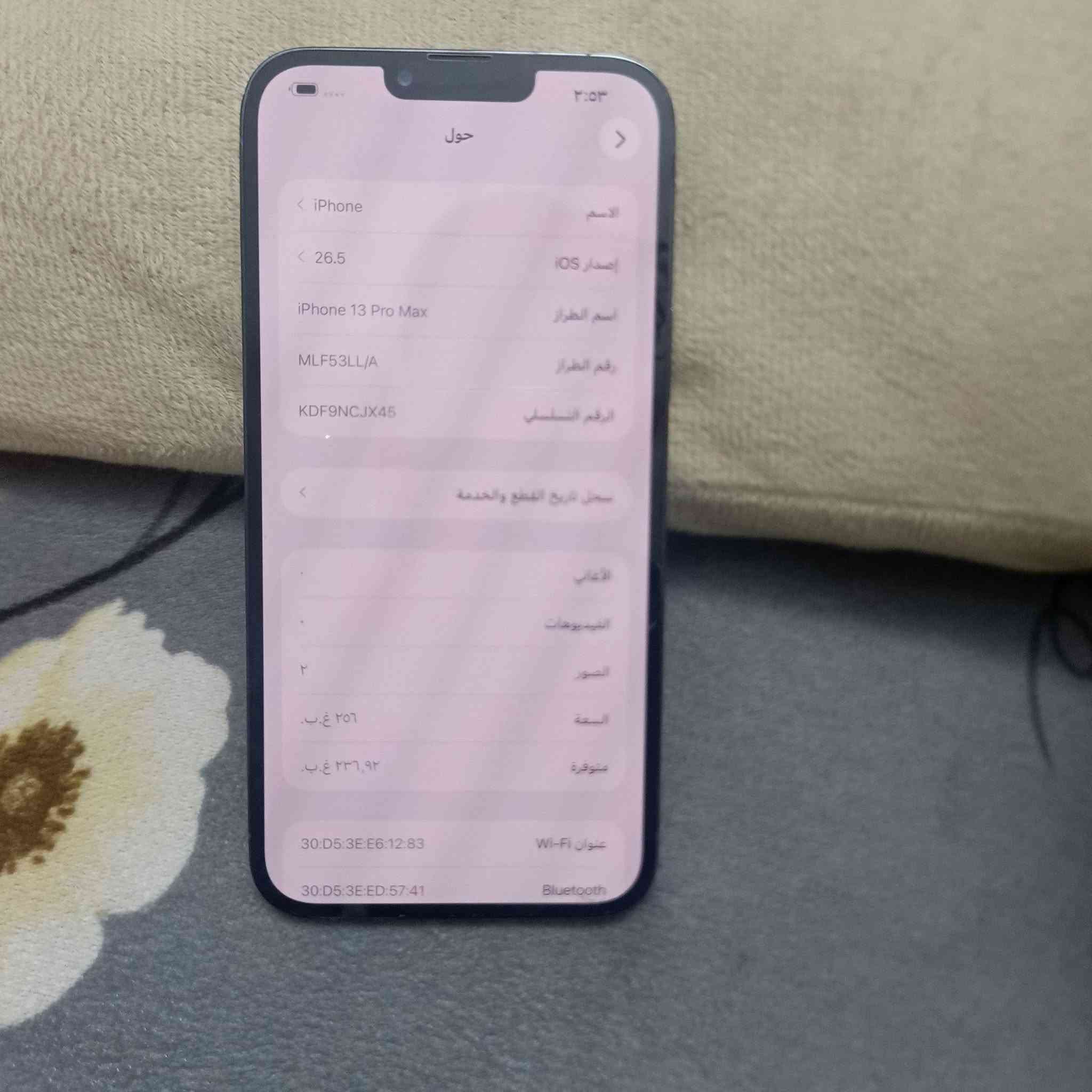 اصايفون 13 ابرو ماكس البيع سعر 500 قفل بدون اي عمله او مراوس 14 مكاني بغداد الشراي يجي***********وتساب فقط
