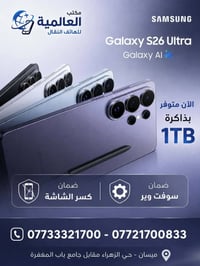 بالتقسيط • برمجة • ميسان حي الزهراء