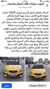 ريو ٢٠٠٩ • محرك وگير جديد • رقم انگليزي ٢٠٣٠