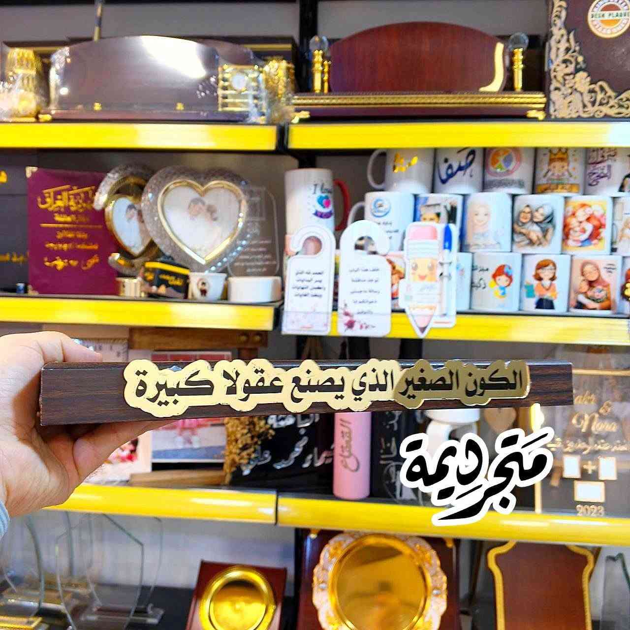 طباعة • توزيعات • هدايا مميزة