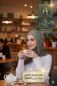 شال تايلندي اصلي • ٤٨ لون • درزن